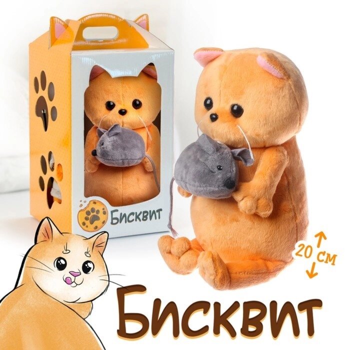 Мягкая игрушка "Кот Бисквит с мышкой" от компании Интернет - магазин Flap - фото 1