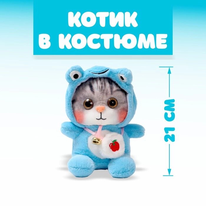 Мягкая игрушка «Котик в костюме», цвета МИКС от компании Интернет - магазин Flap - фото 1