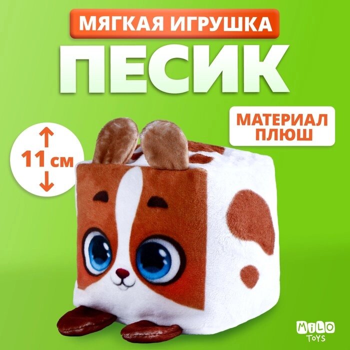 Мягкая игрушка кубик "Песик" от компании Интернет - магазин Flap - фото 1