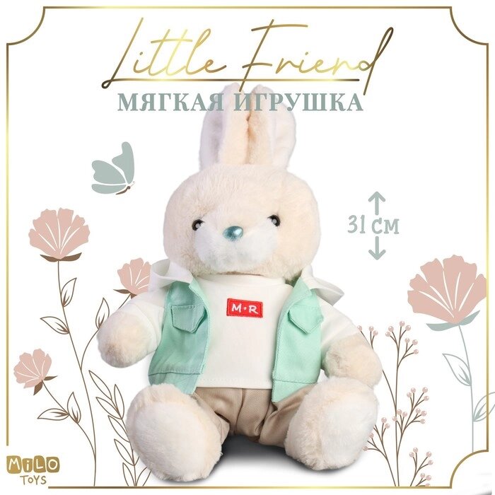 Мягкая игрушка "Little Friend", зайчонок в костюме от компании Интернет - магазин Flap - фото 1