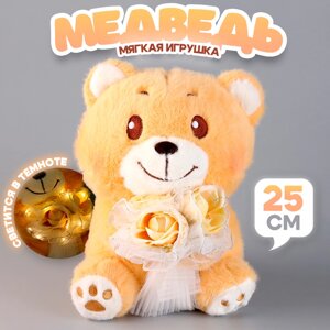 Мягкая игрушка «Медведь с букетом», 25 см, с гирляндой