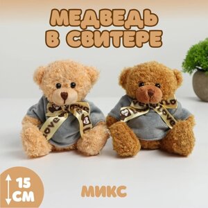 Мягкая игрушка «Медведь в свитере», цвета МИКС