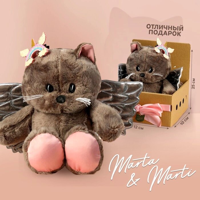Мягкая игрушка «Милашка Marta», кошечка, 25 см от компании Интернет - магазин Flap - фото 1