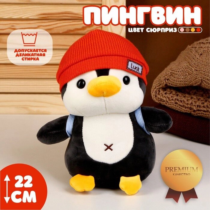 Мягкая игрушка «Пингвин», в красной шапке, МИКС от компании Интернет - магазин Flap - фото 1