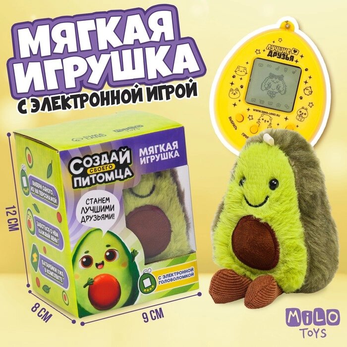 Мягкая игрушка с электронной головоломкой "Авокадо" от компании Интернет - магазин Flap - фото 1