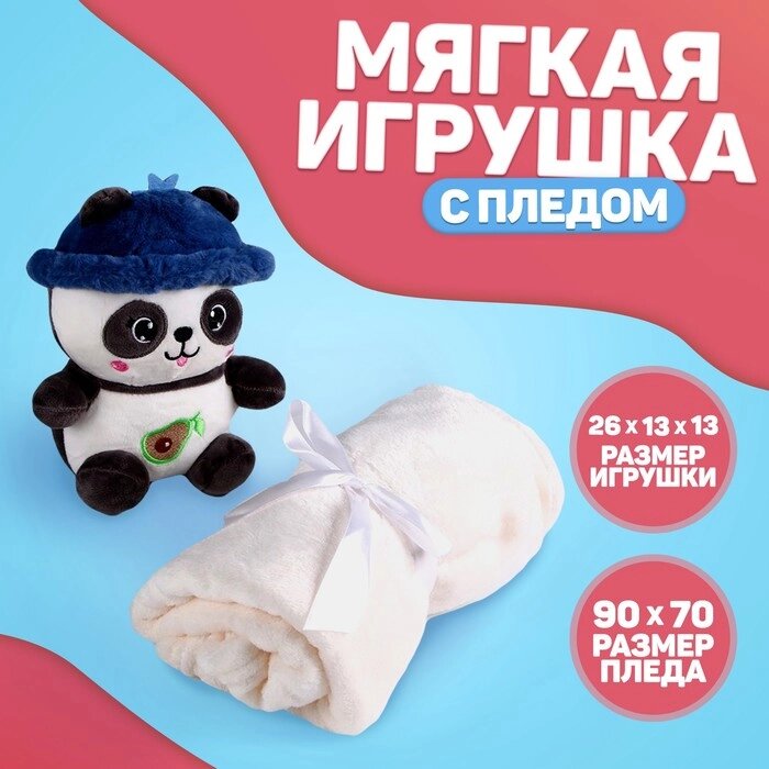 Мягкая игрушка с пледом «Панда» от компании Интернет - магазин Flap - фото 1