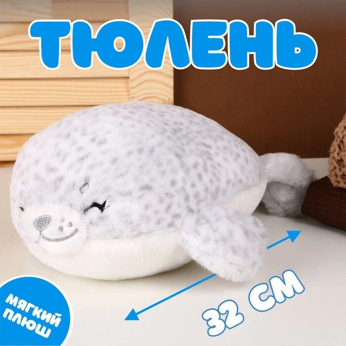 Мягкая игрушка «Тюлень», 32 см, цвет серый от компании Интернет - магазин Flap - фото 1