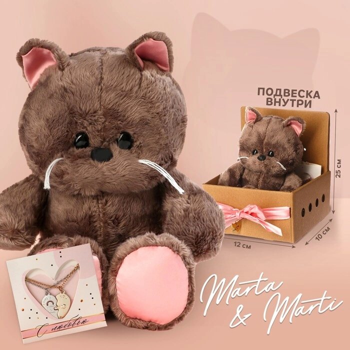Мягкая игрушка «Задорная Marta», кошечка, 25 см от компании Интернет - магазин Flap - фото 1