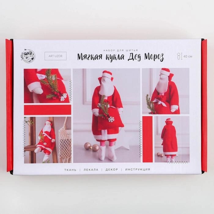 Мягкая кукла «Дед мороз» набор для шитья, 15,6  22.4  5.2 см от компании Интернет - магазин Flap - фото 1