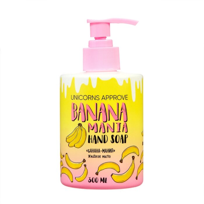 Мыло жидкое UNICORNS APPROVE банана-мания, 300 мл от компании Интернет - магазин Flap - фото 1