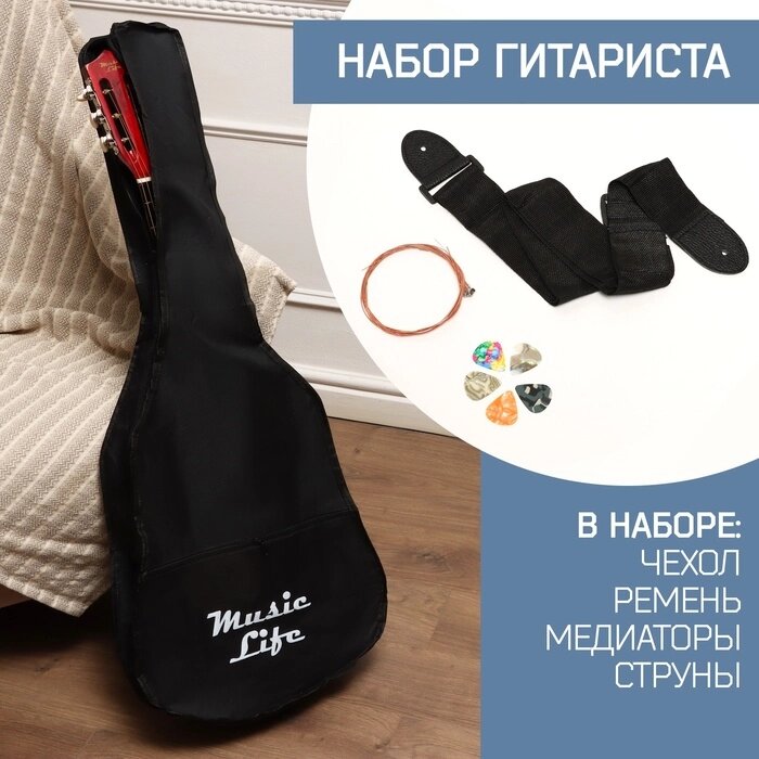 Набор аксессуаров для гитары Music Life: ремень, чехол 105х41 см, медиаторы 5 штук, струны от компании Интернет - магазин Flap - фото 1