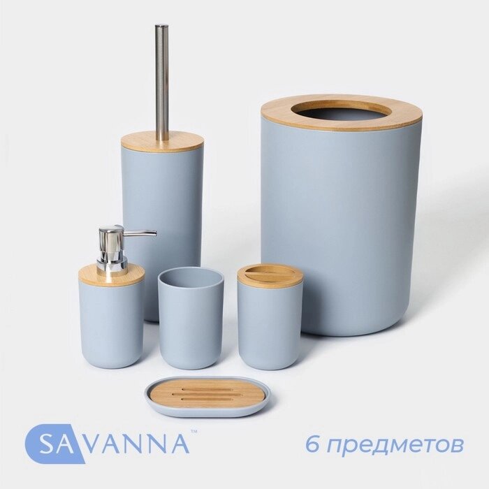 Набор аксессуаров для ванной комнаты SAVANNA «Вуди», 6 предметов (мыльница, дозатор, 2 стакана, ёршик, ведро), цвет от компании Интернет - магазин Flap - фото 1