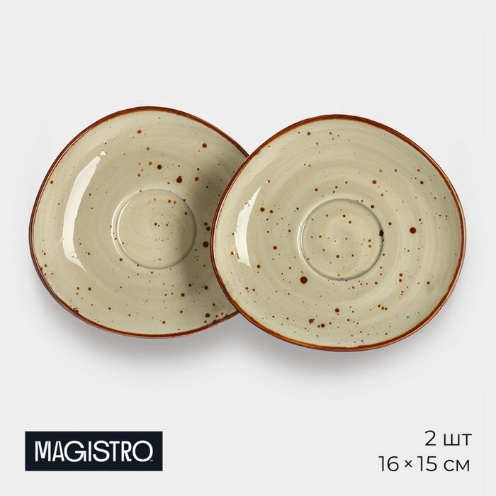 Набор блюдец фарфоровых Magistro Mediterana, 2 предмета: 1615 см, цвет бежевый от компании Интернет - магазин Flap - фото 1