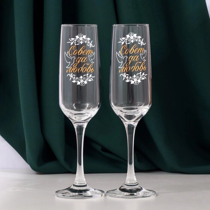 Набор бокалов для шампанского «Совет да любовь», 2 штуки, 200 мл, тип нанесения рисунка: деколь от компании Интернет - магазин Flap - фото 1