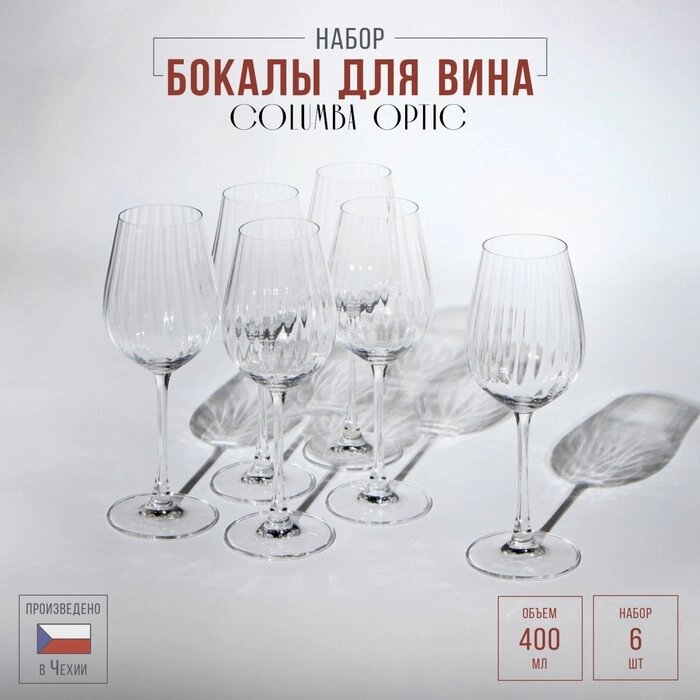 Набор бокалов для вина Columba Optic, стеклянный, 400 мл, 6 шт от компании Интернет - магазин Flap - фото 1