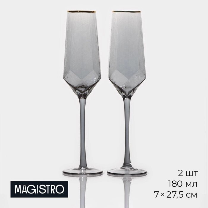 Набор бокалов из стекла для шампанского Magistro «Дарио», 180 мл, 727,5 см, 2 шт, цвет графит от компании Интернет - магазин Flap - фото 1