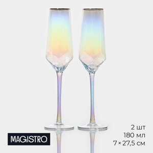 Набор бокалов из стекла для шампанского Magistro «Дарио», 180 мл, 727,5 см, 2 шт, цвет перламутровый