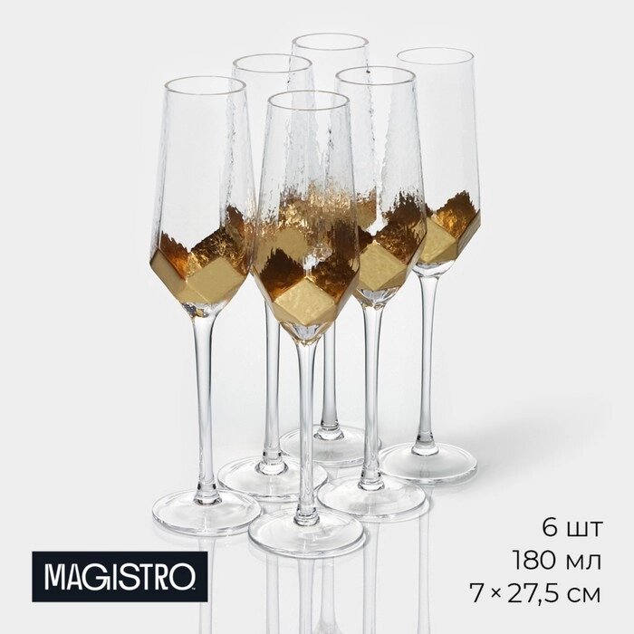 Набор бокалов из стекла для шампанского Magistro «Дарио», 180 мл, 727,5 см, 6 шт, цвет золотой от компании Интернет - магазин Flap - фото 1