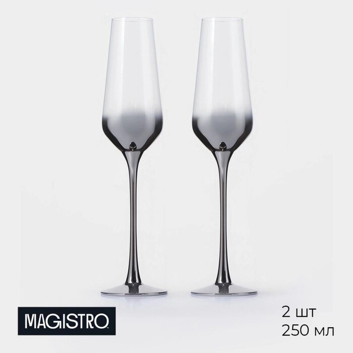 Набор бокалов из стекла для шампанского Magistro «Градиент», 250 мл, 7,526 см, 2 шт от компании Интернет - магазин Flap - фото 1