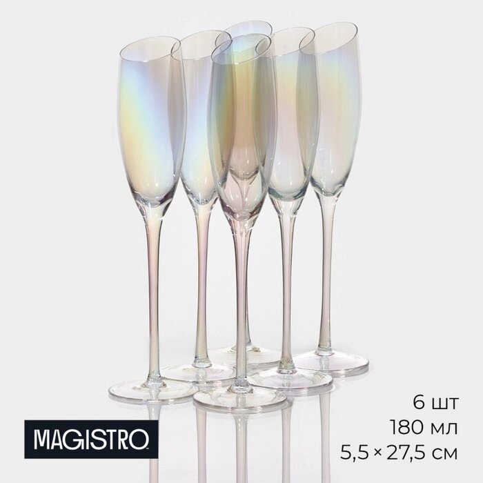 Набор бокалов из стекла для шампанского Magistro «Иллюзия», 180 мл, 5,527,5 см, 6 шт, цвет перламутровый от компании Интернет - магазин Flap - фото 1