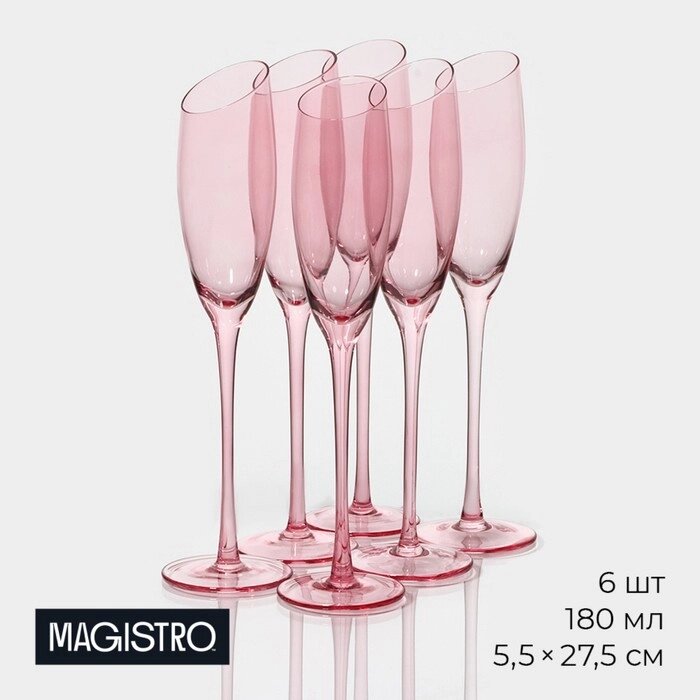 Набор бокалов из стекла для шампанского Magistro «Иллюзия», 180 мл, 5,527,5 см, 6 шт, цвет розовый от компании Интернет - магазин Flap - фото 1