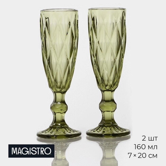 Набор бокалов из стекла для шампанского Magistro «Круиз», 160 мл, 720 см, 2 шт, цвет зелёный от компании Интернет - магазин Flap - фото 1