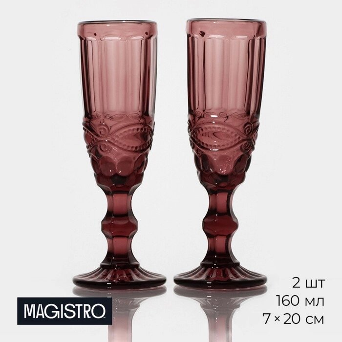 Набор бокалов из стекла для шампанского Magistro «Ла-Манш», 160 мл, 720 см, 2 шт, цвет розовый от компании Интернет - магазин Flap - фото 1