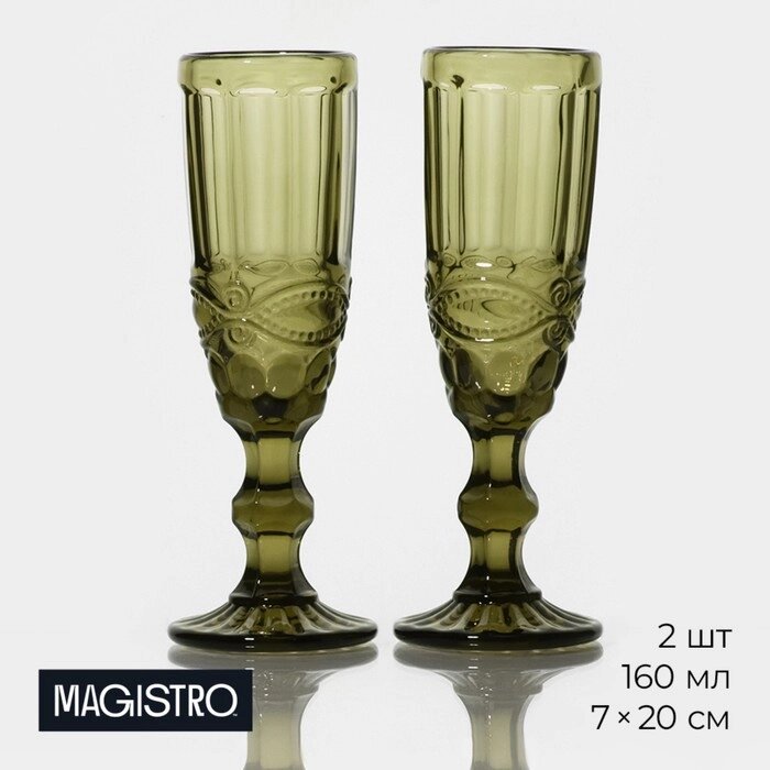 Набор бокалов из стекла для шампанского Magistro «Ла-Манш», 160 мл, 720 см, 2 шт, цвет зелёный от компании Интернет - магазин Flap - фото 1