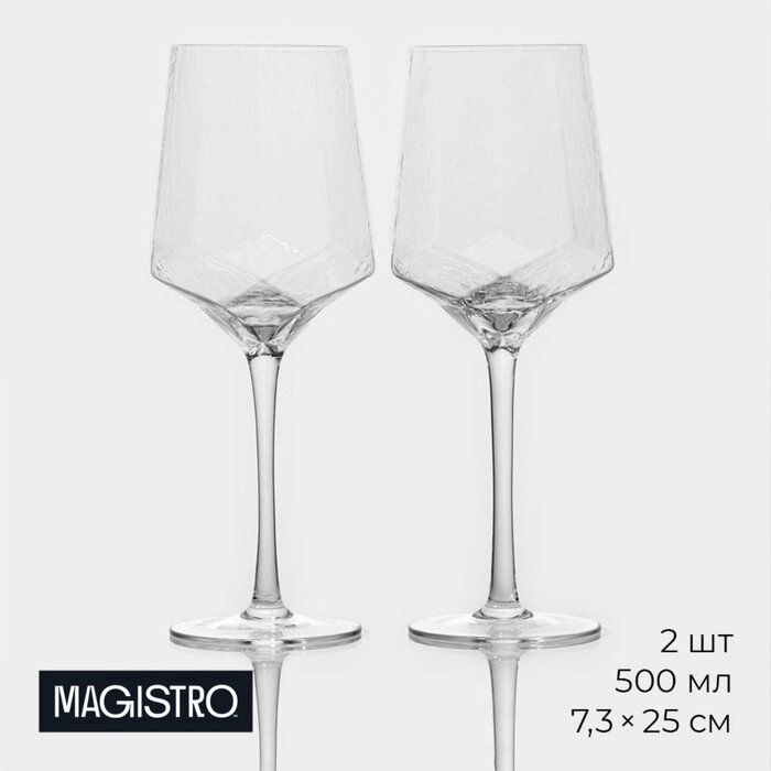 Набор бокалов из стекла для вина Magistro «Дарио», 500 мл, 1025 см, 2 шт, цвет прозрачный от компании Интернет - магазин Flap - фото 1