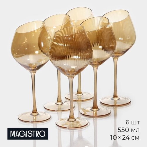 Набор бокалов из стекла для вина Magistro «Иллюзия», 550 мл, 1024 см, 6 шт, цвет золотой