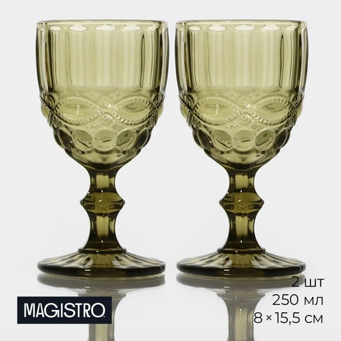 Набор бокалов из стекла Magistro «Ла-Манш», 250 мл, 2 шт, цвет зелёный от компании Интернет - магазин Flap - фото 1