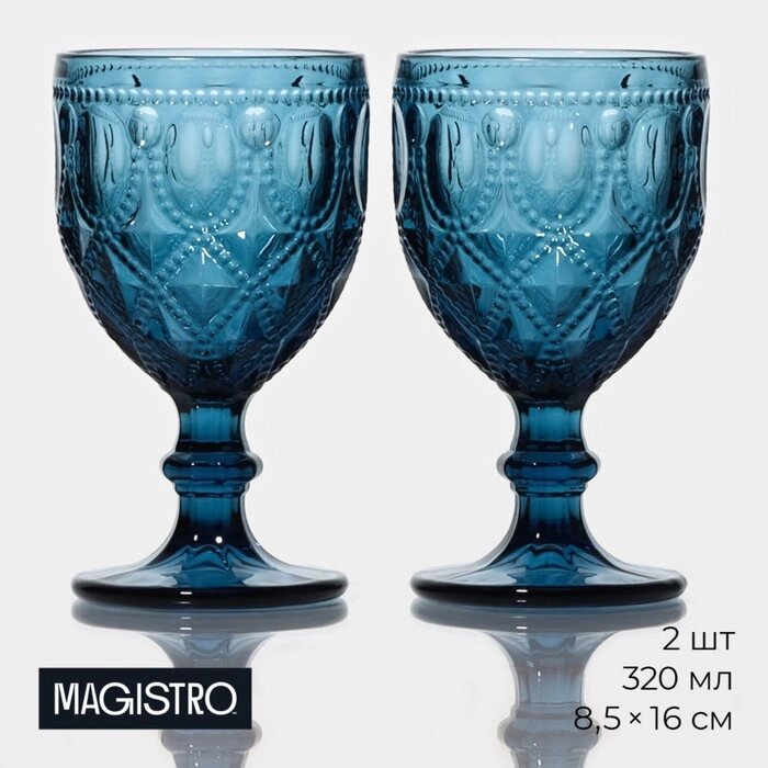 Набор бокалов из стекла Magistro «Варьете», 320 мл, 2 шт, цвет синий от компании Интернет - магазин Flap - фото 1