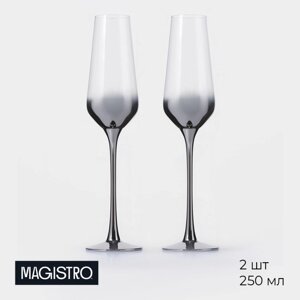 Набор бокалов стеклянных для шампанского Magistro «Градиент», 250 мл, 7,526 см, 2 шт