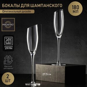 Набор бокалов стеклянных для шампанского Magistro «Иллюзия», 180 мл, 5,527,5 см, 2 шт