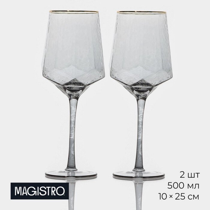 Набор бокалов стеклянных для вина Magistro «Дарио», 500 мл, 1025 см, 2 шт, цвет графит от компании Интернет - магазин Flap - фото 1