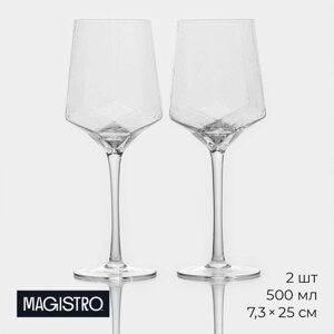 Набор бокалов стеклянных для вина Magistro «Дарио», 500 мл, 1025 см, 2 шт, цвет прозрачный