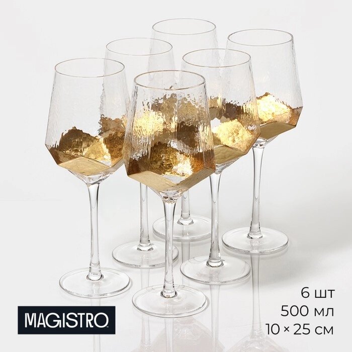 Набор бокалов стеклянных для вина Magistro «Дарио», 500 мл, 1025 см, 6 шт, цвет золотой от компании Интернет - магазин Flap - фото 1