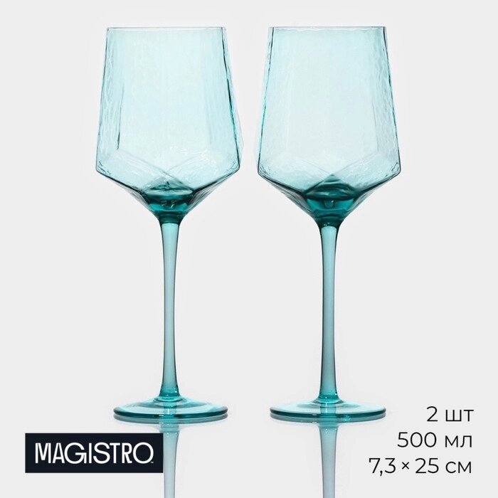 Набор бокалов стеклянных для вина Magistro «Дарио», 500 мл, 7,325 см, 2 шт, цвет изумрудный от компании Интернет - магазин Flap - фото 1