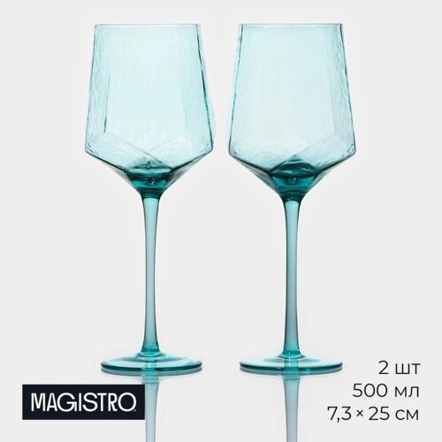 Набор бокалов стеклянных для вина Magistro «Дарио», 500 мл, 7,325 см, 2 шт, цвет изумрудный