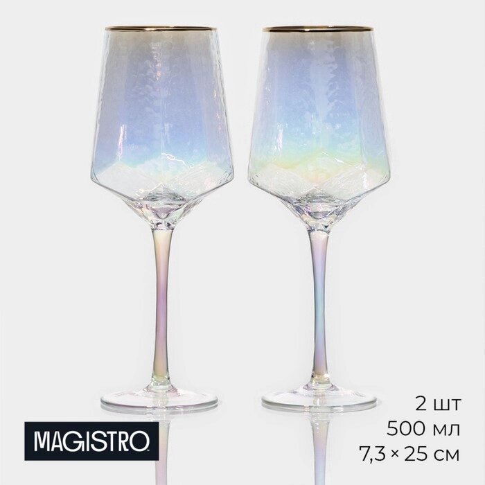 Набор бокалов стеклянных для вина Magistro «Дарио», 500 мл, 7,325 см, 2 шт, цвет перламутровый от компании Интернет - магазин Flap - фото 1