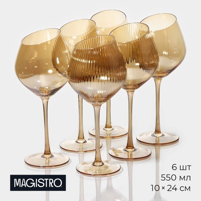 Набор бокалов стеклянных для вина Magistro «Иллюзия», 550 мл, 1024 см, 6 шт, цвет золотой от компании Интернет - магазин Flap - фото 1
