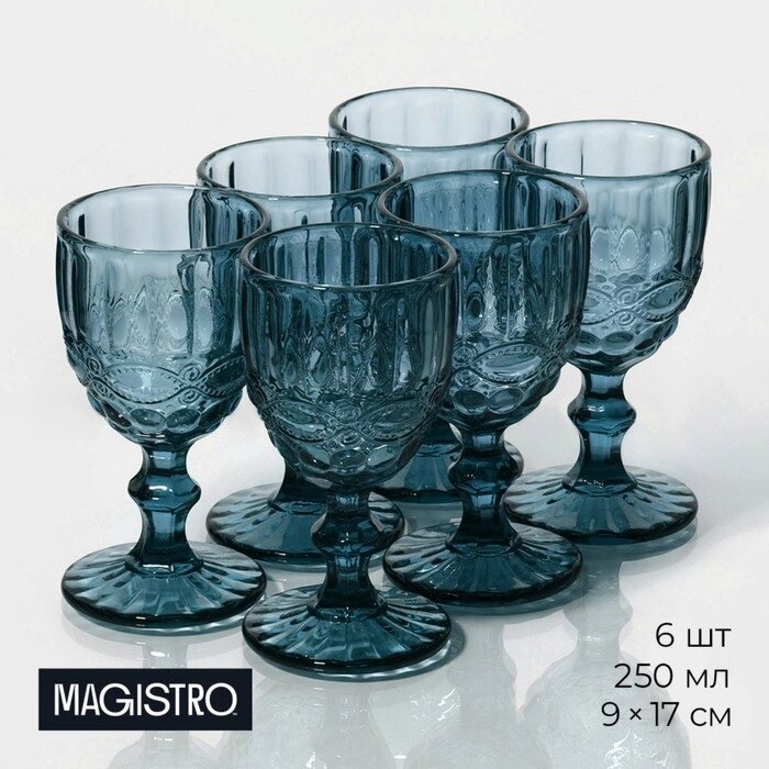 Набор бокалов стеклянных Magistro «Ла-Манш», 250 мл, 917 см, 6 шт, цвет синий от компании Интернет - магазин Flap - фото 1