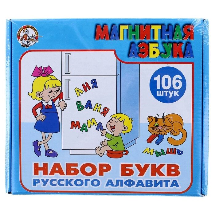 Набор букв русского алфавита, на магнитах от компании Интернет - магазин Flap - фото 1