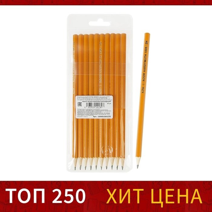 Набор чернографитных карандашей 10 штук, Koh-I-Noor 1696, разной твердости, 2H-2B, L=175 мм от компании Интернет - магазин Flap - фото 1