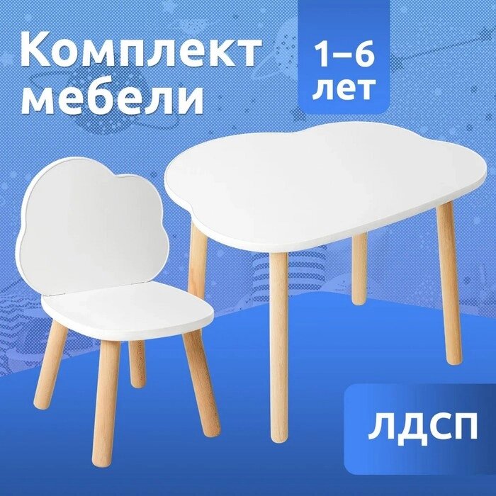 Набор детской мебели «Облачко» от компании Интернет - магазин Flap - фото 1