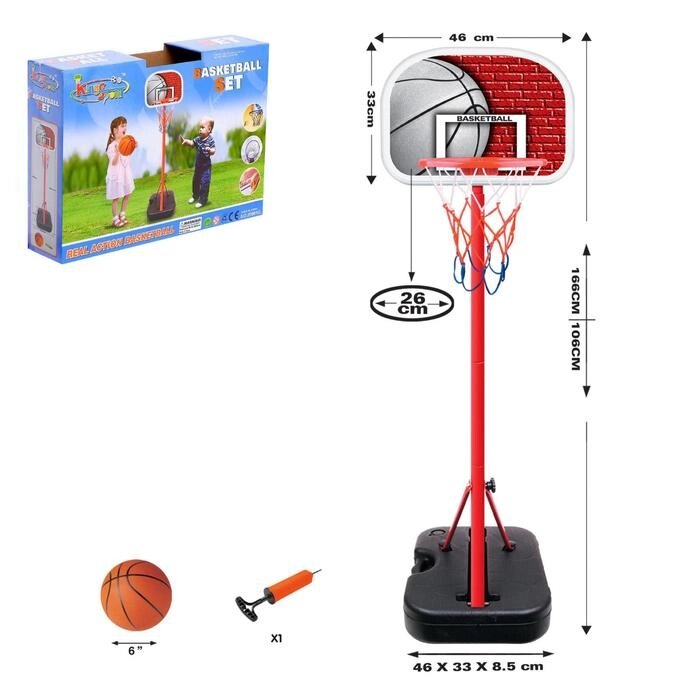 Набор для баскетбола «Штрафной», высота от 106 до 166 см от компании Интернет - магазин Flap - фото 1