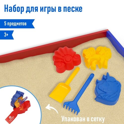 Набор для игры в песке №108 (3 формочки для песка, грабли, совок) (комплект из 2 шт.)