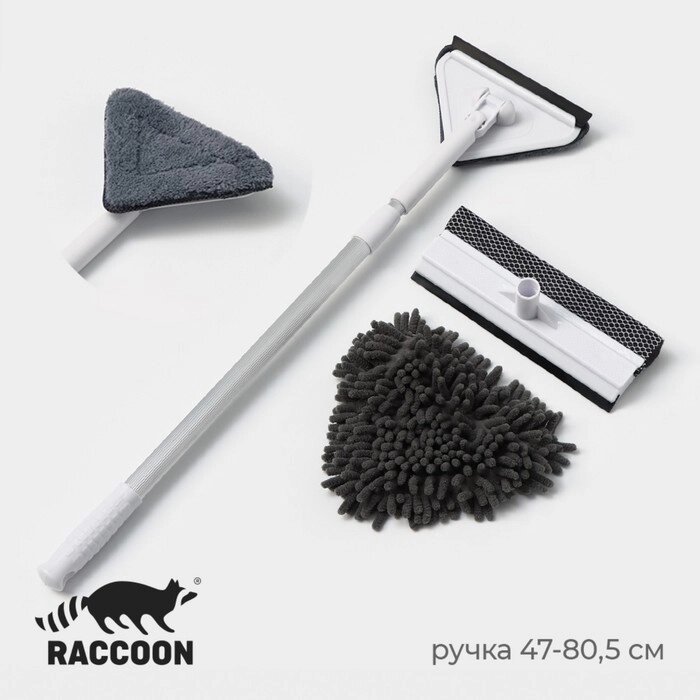 Набор для мытья окон Raccoon, поролоновая насадка, две насадки из микрофибры с держателем от компании Интернет - магазин Flap - фото 1