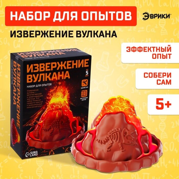 Набор для опытов «Извержение вулкана» от компании Интернет - магазин Flap - фото 1