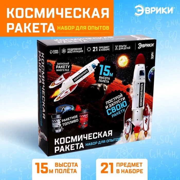 Набор для опытов «Космическая ракета» от компании Интернет - магазин Flap - фото 1